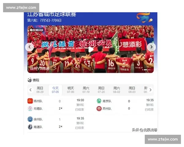 赛事回顾！苏超积分榜冷门迭爆，球迷大呼过瘾！