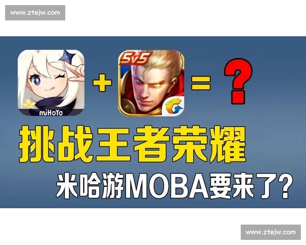 来自异域的强敌，王者荣耀国际赛的挑战升级